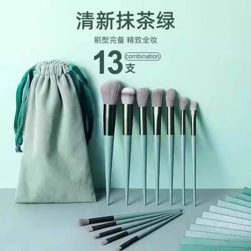 13件套化妆刷全套超柔