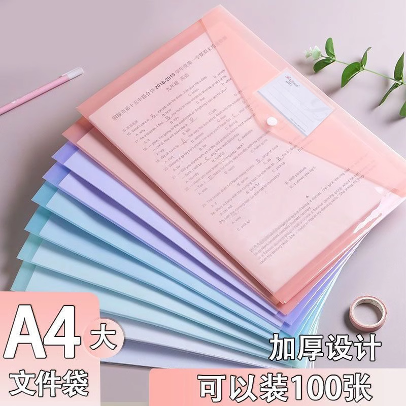r.A4文件袋透明莫兰迪色按扣资料袋高颜值防水特厚试卷收纳袋kk,收纳整理,其他收纳,淘宝优惠券,粉丝福利购,淘宝优惠卷