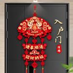 r2026马年新款挂件福字装饰品过年新年福字喜庆客厅春节挂饰kk