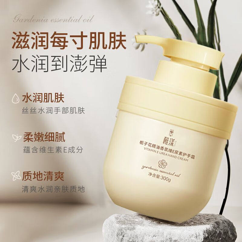 r栀子花精油香氛维E尿素护手霜大容量滋润保湿补水留香清爽不粘kk,居家日用,居家日用套装,淘宝优惠券,粉丝福利购,淘宝优惠卷