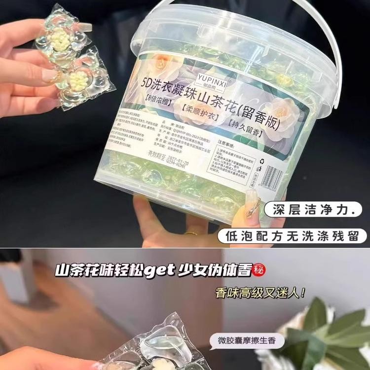 r山茶花洗衣凝珠持久留香珠5D五合一深层洁净强力去污洗衣液球kk