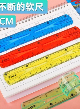 r软尺子学生文具20cm直尺可折叠多功能学习测量软尺半透明可折kk