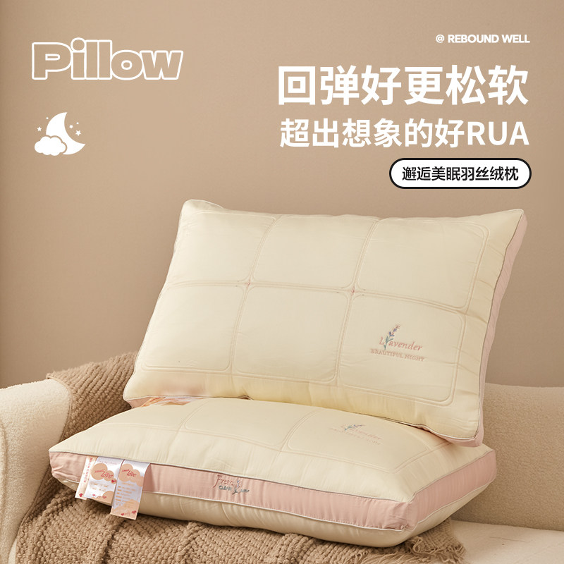 全面贡缎羽丝绒枕头护颈高低枕乳胶助眠舒适柔软淑女婚庆枕芯对装