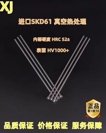 SKD61真空淬火 氮化 H13现货 顶针 顶杆 推杆 内外全硬  厂家直批