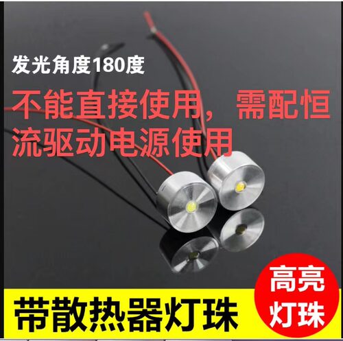 diy高亮大功率照明吊灯光源