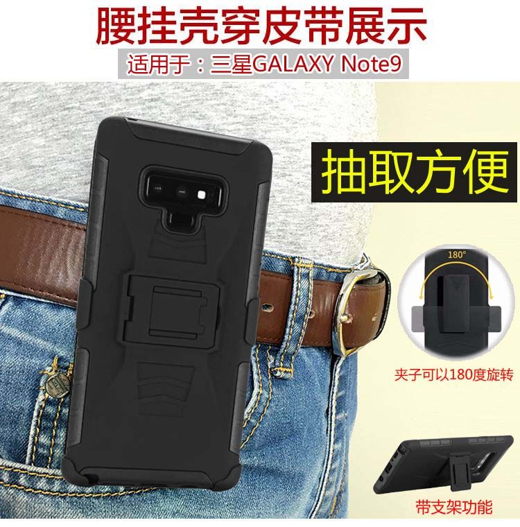 挂腰保护壳 适用于三星galaxy note9挂皮带手机套 防摔滑套 腰夹