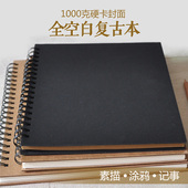 A3速写本 8开 16K手绘本 硬壳空白素描本