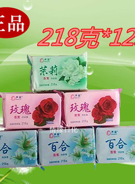 去渍洗衣皂透明皂肥皂包邮内衣皂