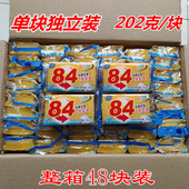 正品 84洗衣皂200g肥皂尿布皂家庭装 去污留香透明皂内衣皂48块整箱