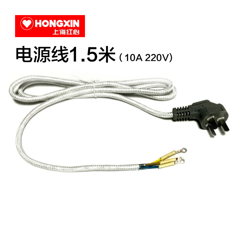 红心原装电源线 老式铁熨斗1315电线 烫斗电源线|msdalam kategori kehidupan elektrik, peralatan rumah dan aksesori, peralatan rumah lain aksesori - dari Buy2taobao.com untuk memberikan perkhidmatan ejen Taobao profesional membeli