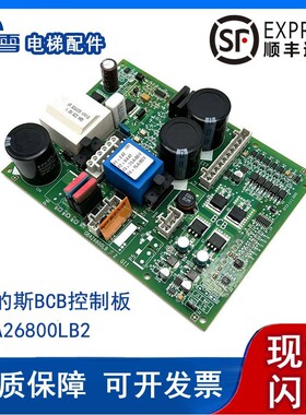 奥的斯BCB控制板安装GBA26800LB2 GBA26800LB1 2GII 热卖 质保