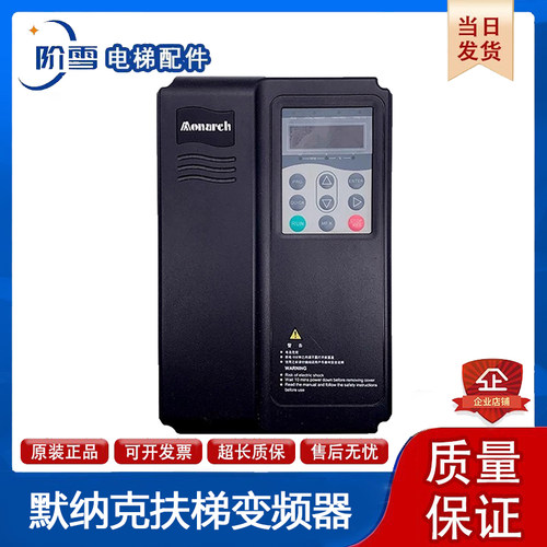 默纳克扶梯NICE2000变频器NICE