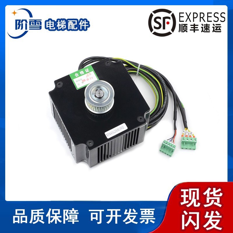 奥的斯永磁同步门电机BM14743