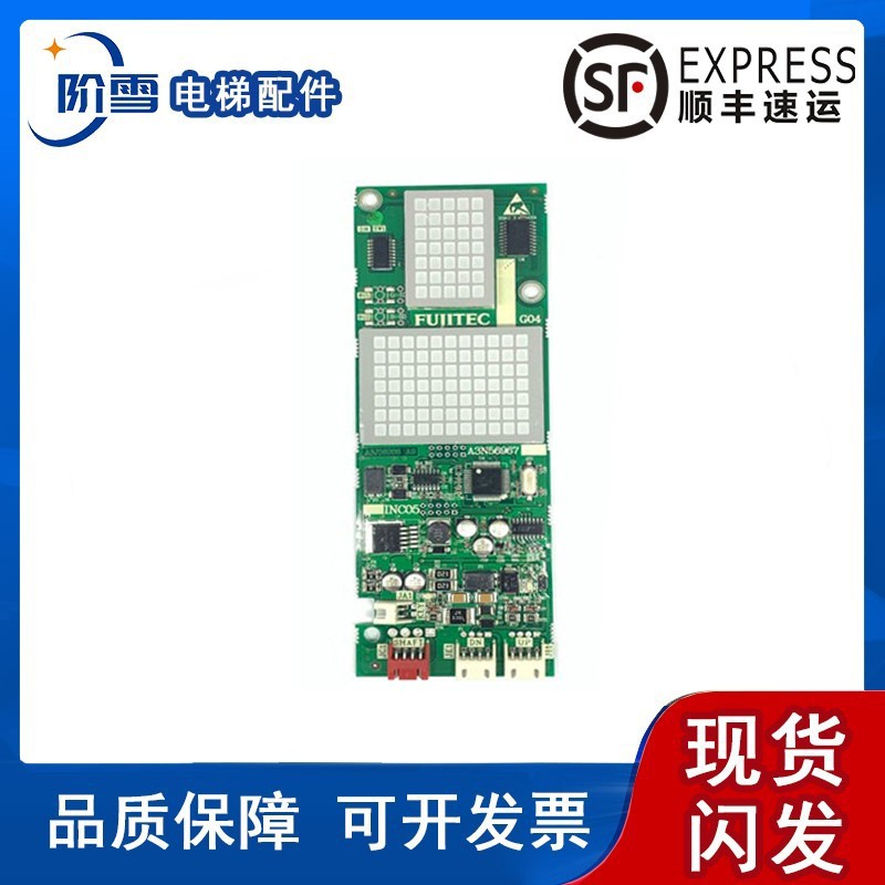 富士达显示外呼板INC04INC0503