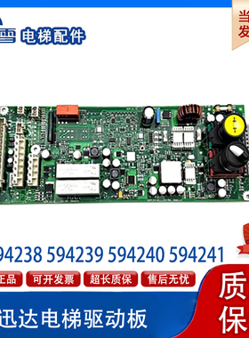 电梯配件迅达3300 3600电源板ID594238 594239 594240 594204全新