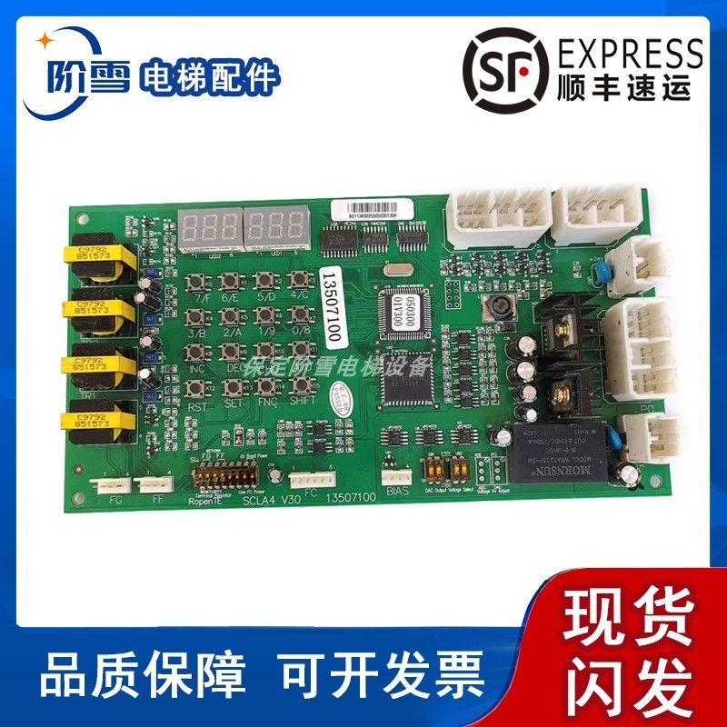 日立电梯通讯板SCLA4V1.1/2.23.0
