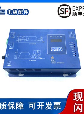奥的斯电梯Gen2 comfort门机控制器BG202-OT31C奥的斯蓝色门机盒