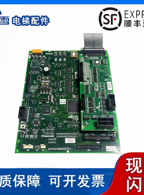 三菱电梯主板P203758B000G01/G02/G03/G05/G08/G17L01凌云-2主板