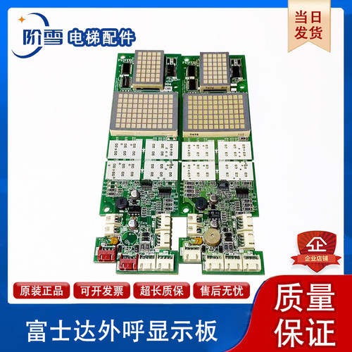 富士达外呼显示板IN103B/IN103C