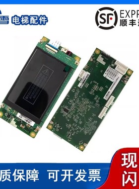 三菱电梯液晶外呼显示板P366723B000G11 01 21原厂原装 全新现货