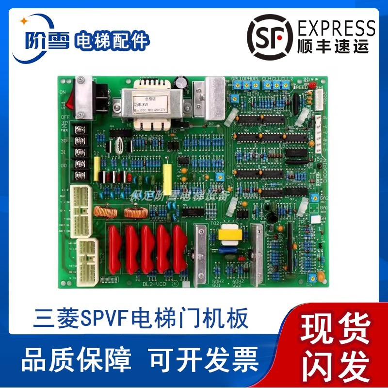 三菱电梯门机板DL2-VC0