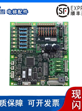 OTIS西子奥的斯电梯配件GFA21240D1/LCB2 LCB-II主板原厂品质保障