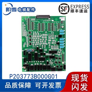 三菱凌云-3电梯配件接口板W1板主板P203773B000G01全新质保电路板