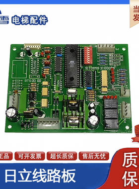 日立电梯配件 电子板 线路板 MSM7512B 9110059 3100059 现货秒发