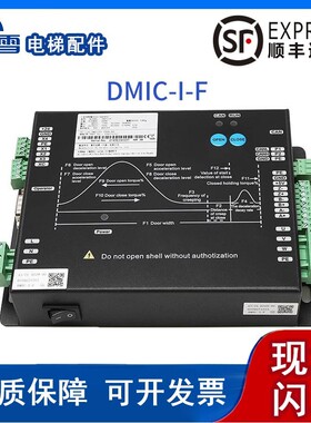 适用蒂森电梯K400门机变频控制器DMIC-I-C/DMIC-I-F/G 尚途门机盒