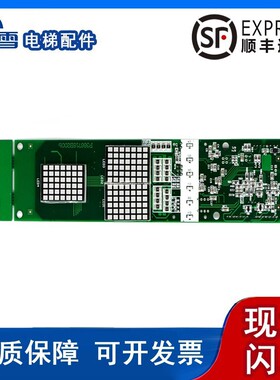 三菱电梯外呼板P366715B000G01 G02 G06 G106原厂热卖安装质保中