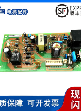 电梯配件永大应急电源板DC002982 12V CHARGE PCB 保障安装