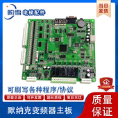 A主板 一体机MCTC 适用于默那克电梯NICE3000 MCB