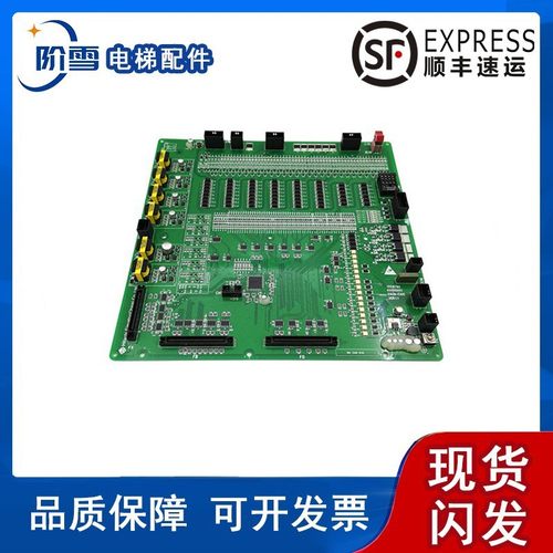 日立电梯MCA副板IO65000564-V10