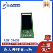 永大电梯外呼板A3N139658永大Y15液晶显示板BHLAN LCD LED