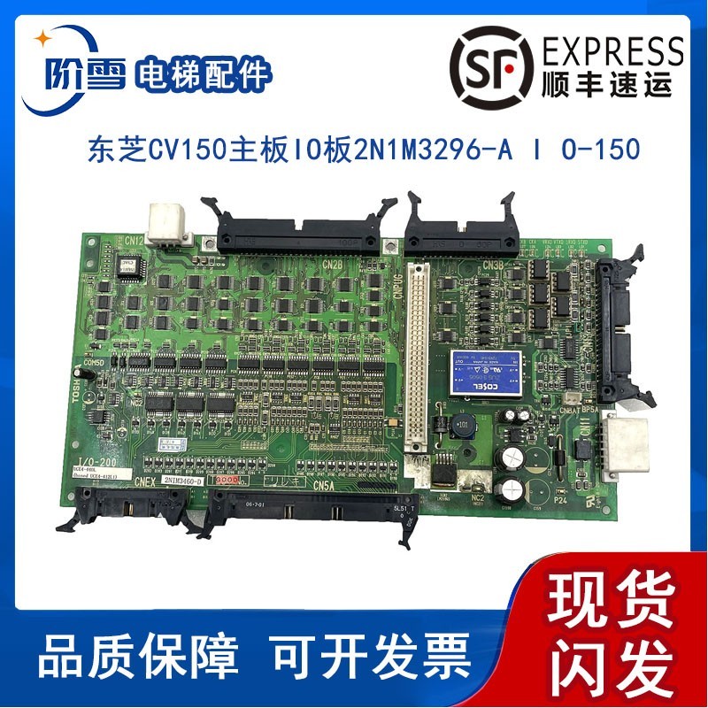 东芝电梯主板UCE4-333L4
