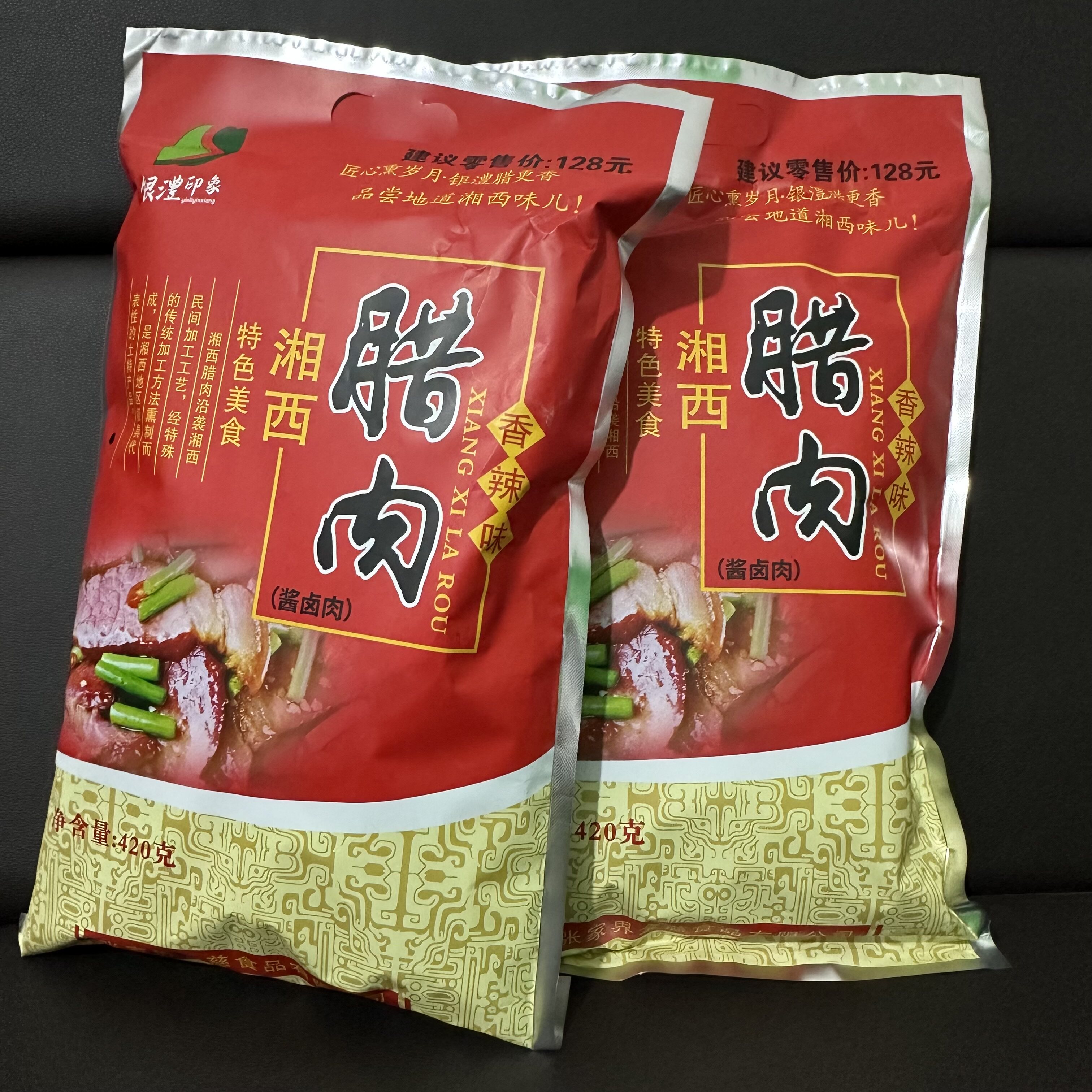 银澧印象湘西腊肉420g湖南张家界特产景区同款烟熏腊肉开袋即食