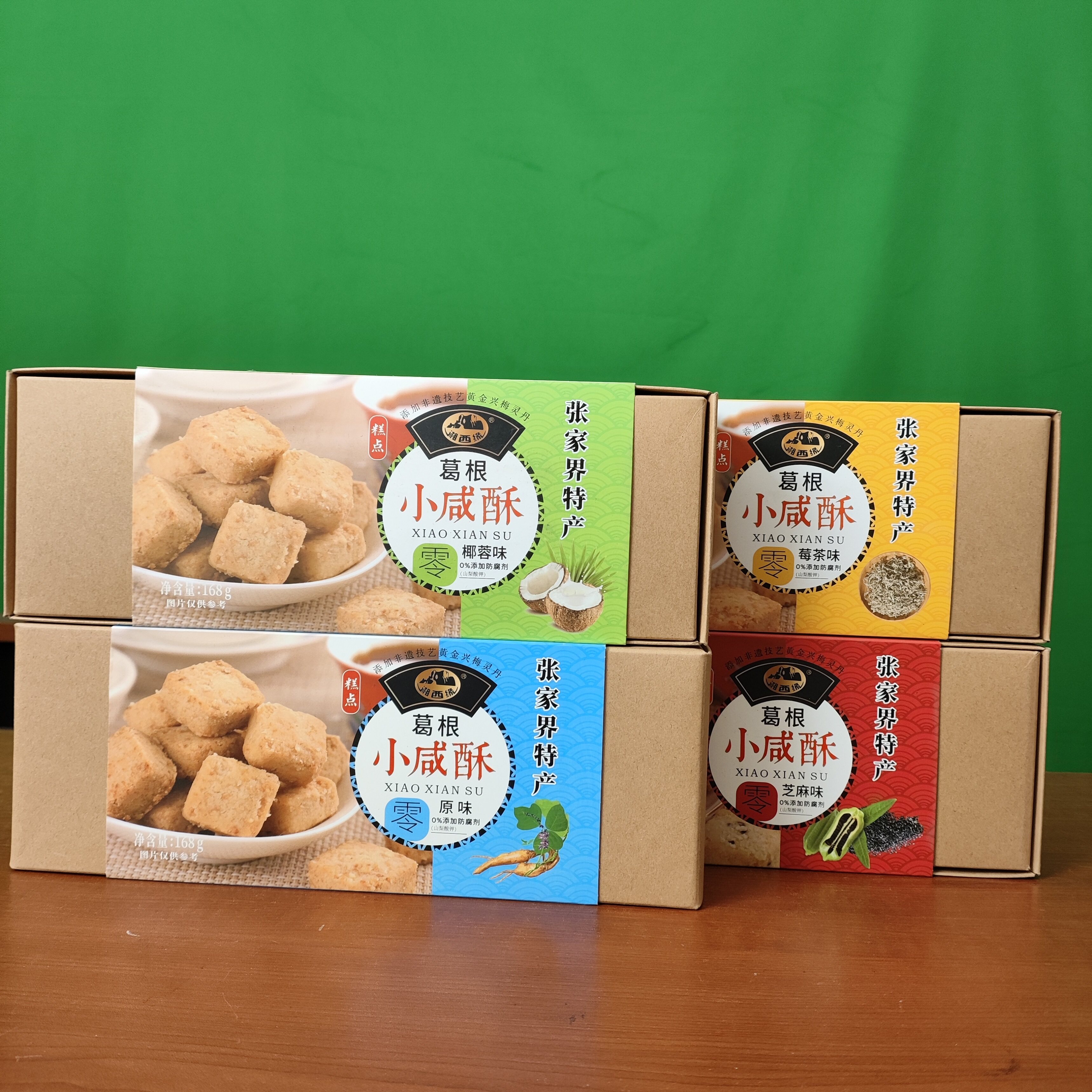 湘西缘葛根小咸酥168克景区同款