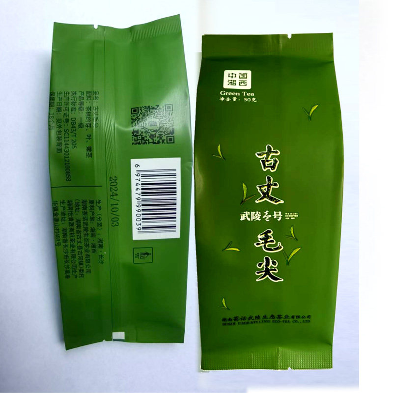 2024新茶明前毛尖绿茶春茶