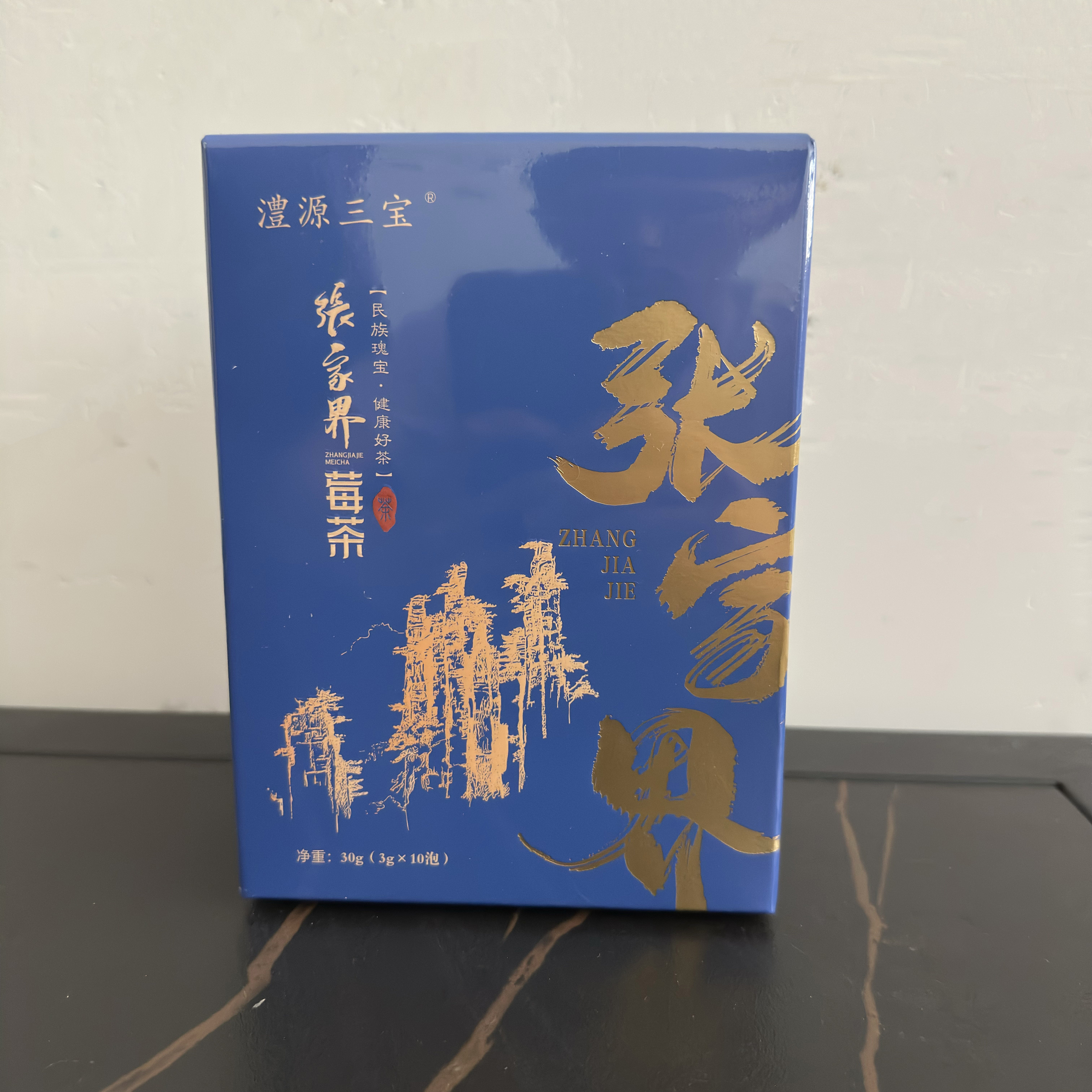 澧源三宝张家界莓茶30g 湖南特产嫩芽霉茶藤茶养生茶景区超市同款