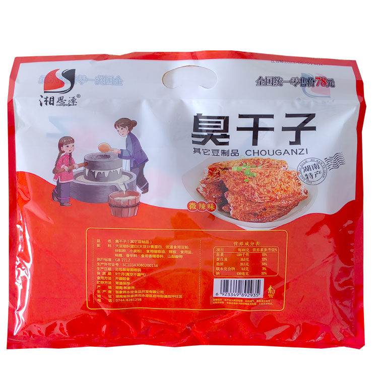 湘思源臭干子518克张家界小吃