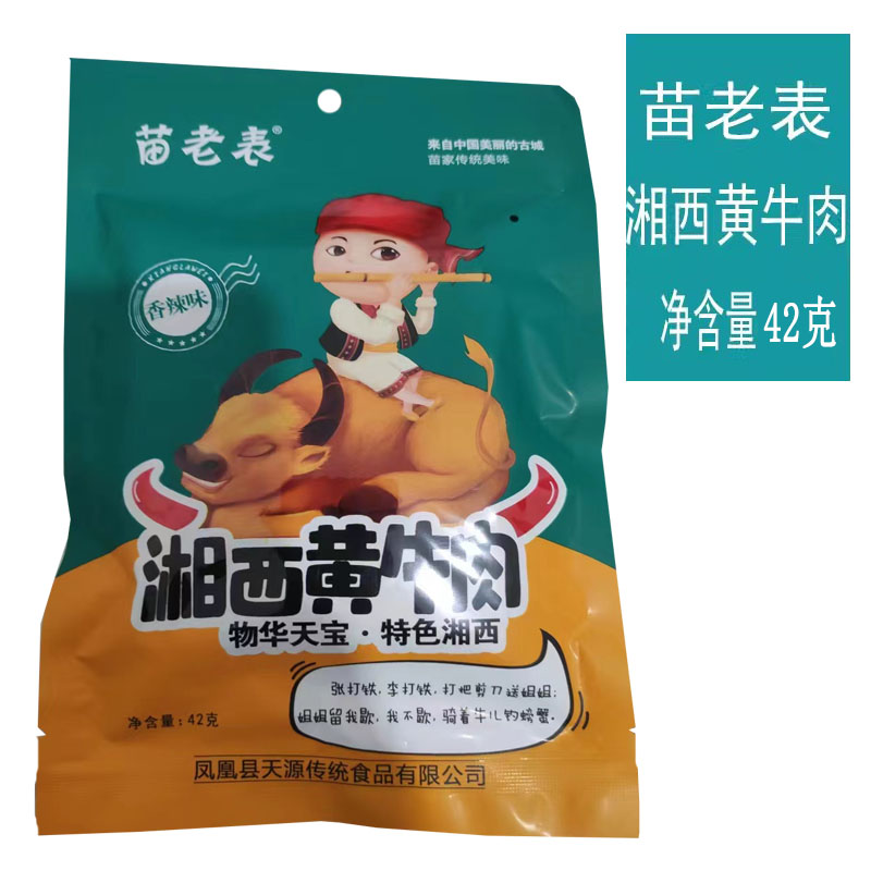 湖南特产苗老表湘西黄牛肉干零食牛肉卤味42g