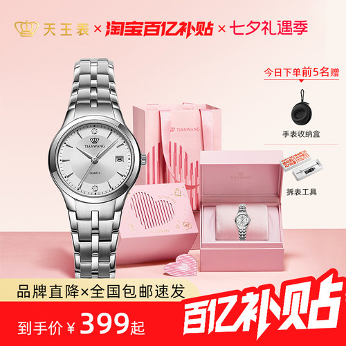 天王表女士手表小表盘官方正品