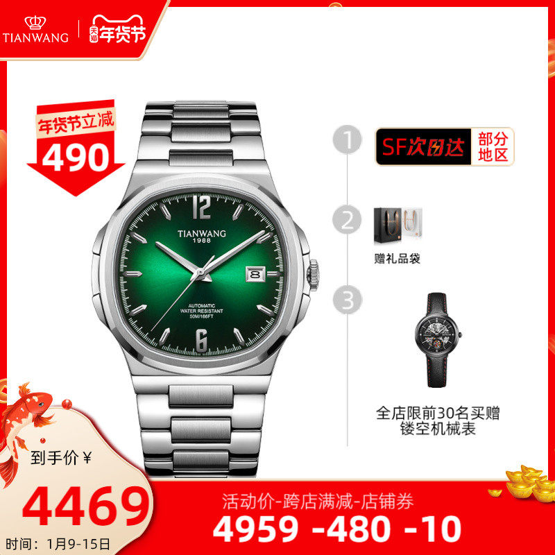 天王2021新款蔚系列商务时尚机械男表同款51234