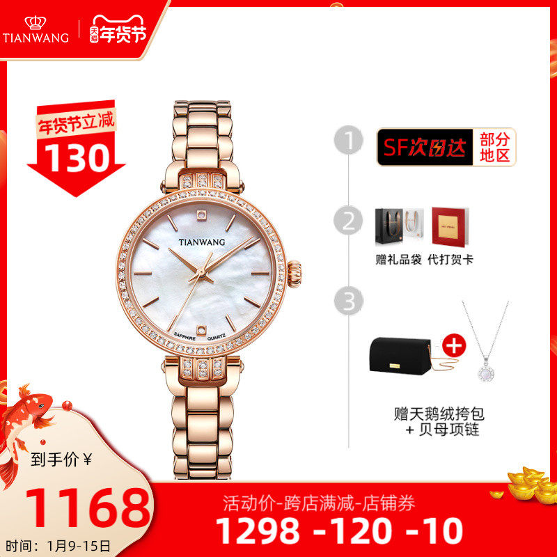 天王手表女2021年新款官方正品高级感时尚潮流石英表小圆表31241