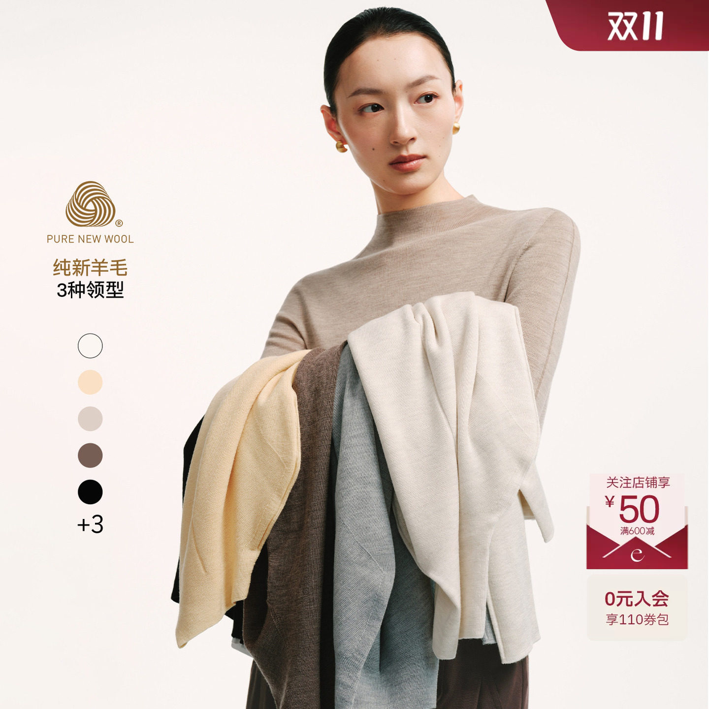 【48支顶配扬子纱打底衫】蒋欣代言伊芙丽可机洗全羊毛26秋季新款