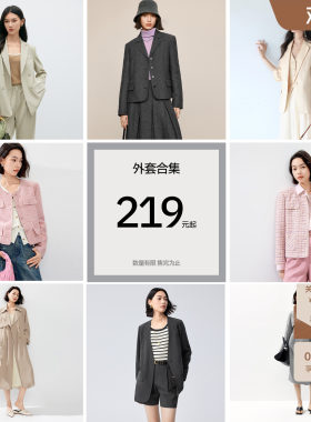 【粉丝福利  断码】伊芙丽通勤感风衣西装外套百搭女士外套