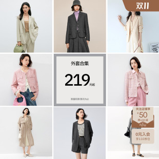 【粉丝福利  断码】伊芙丽通勤感风衣西装外套百搭女士外套