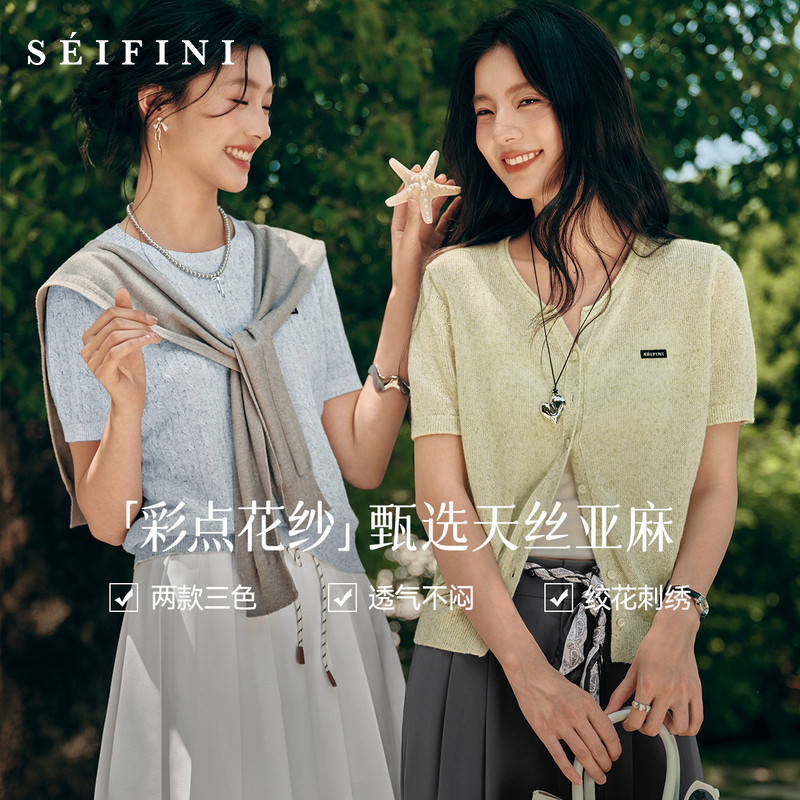 【百变花纱】诗凡黎和纸针织开衫透气花纱26夏新款薄款圆领短袖女