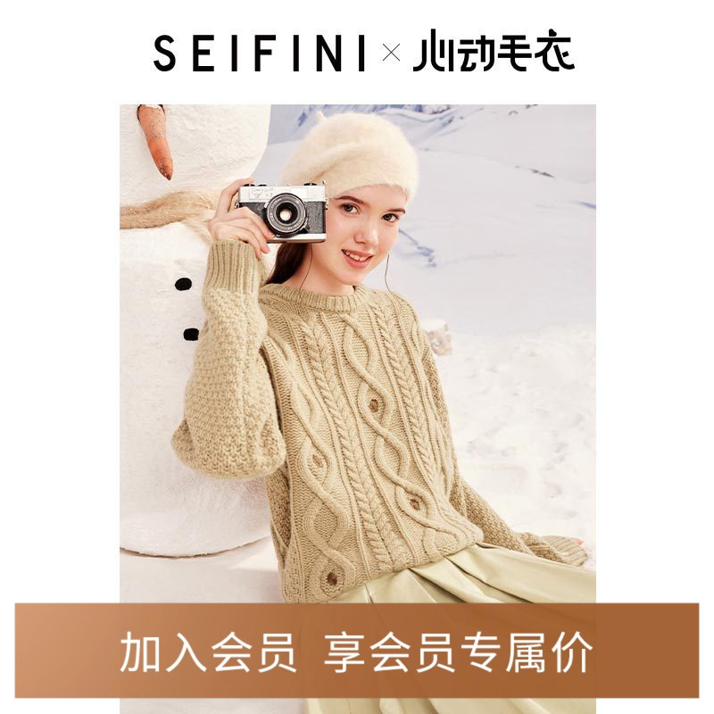 【心动毛衣】诗凡黎慵懒风绞花刺绣针织衫2024秋款美拉德上衣女