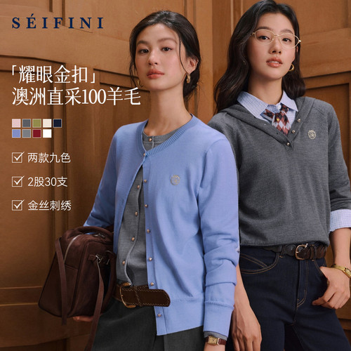【耀眼金扣】诗凡黎100%羊毛刺绣针织开衫26秋新品定染圆领毛衣女